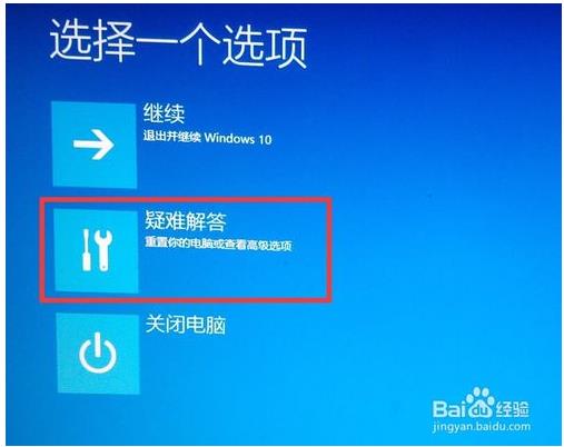 win10进入安全模式的方法