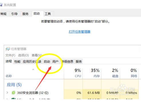 这个你知道吗？win10开机启动项在什么地方