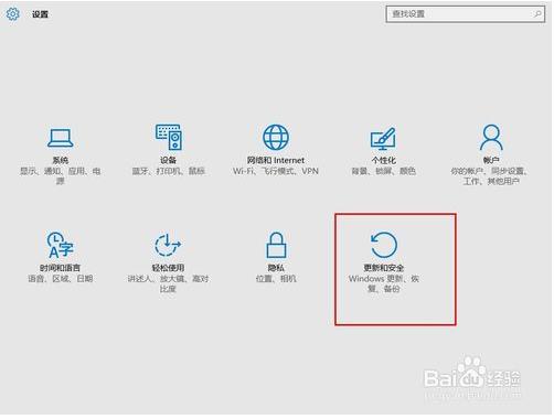 win10进入安全模式的方法