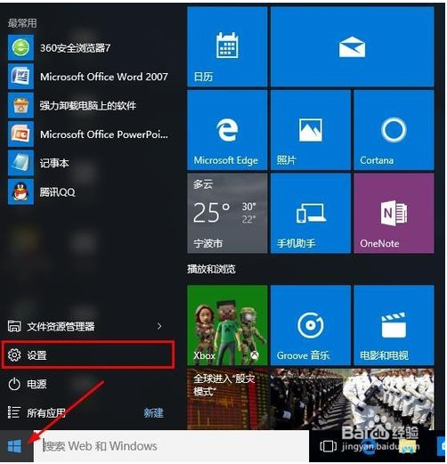 win10如何进入安全模式？win10进入安全模式的方法
