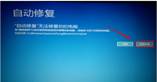 解决win10自动修复无法修复你的电脑的方法