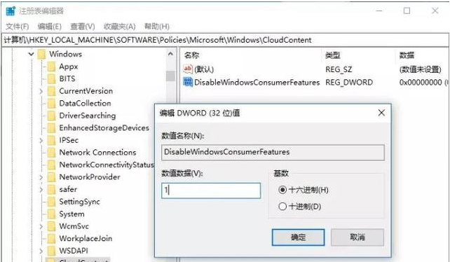 Win10全家桶的彻底清理的方法