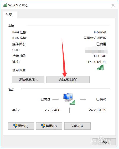 win10电脑如何查看已连接的WiFi密码