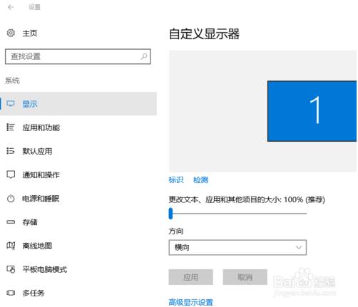 win10如何卸载已经安装的软件方法