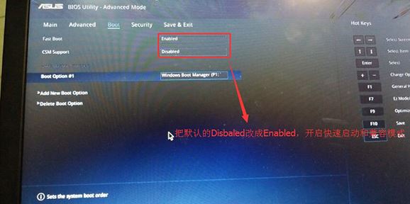 华硕灵耀s2代s5300un安装Win10系统图文教程