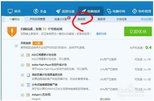 win10里面如何手动设置开机启动项