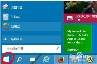 win10里面如何手动设置开机启动项