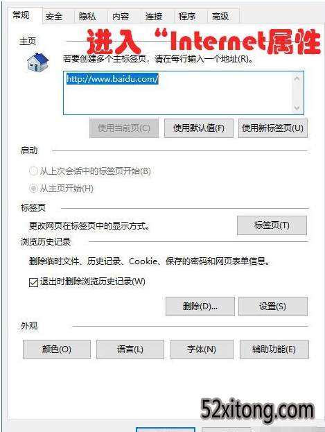 win10电脑连不上网的应该怎么办？