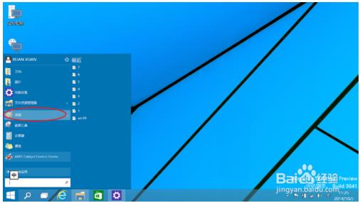 win10系统是如何截图