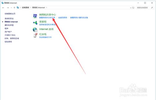 win10电脑如何查看已连接的WiFi密码
