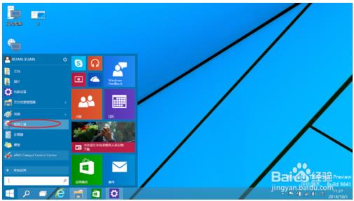 win10系统是如何截图