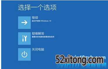 解决win10系统蓝屏重启的问题