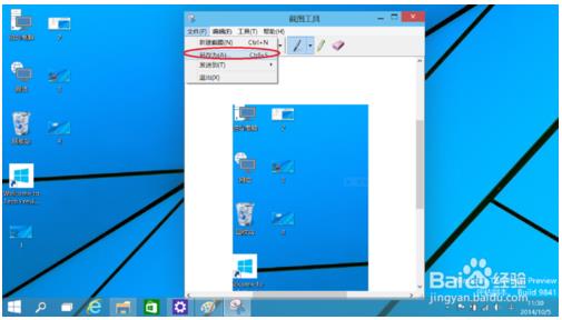 win10系统是如何截图