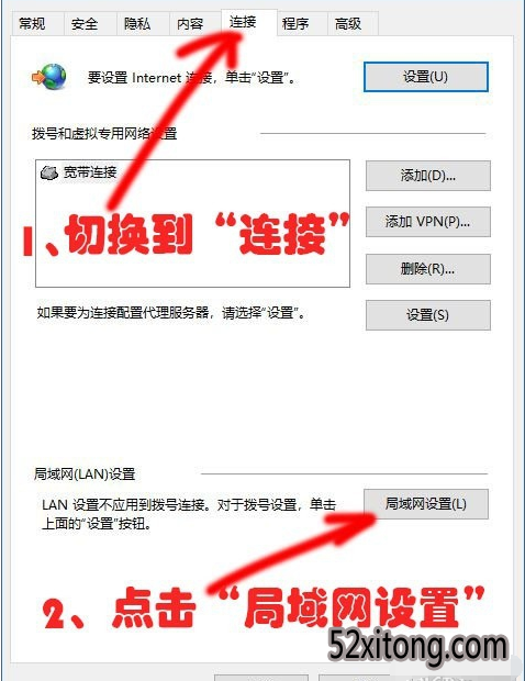 win10电脑连不上网的应该怎么办？