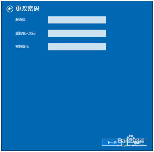 win10系统如何设置开机密码