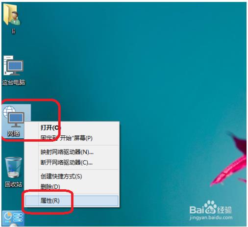 关闭防火墙方法