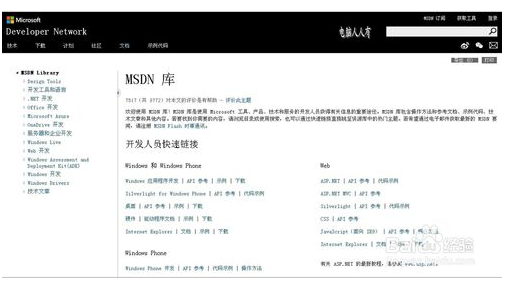 MSDN我告诉你：MSDN我告诉你官网怎么样？4.png
