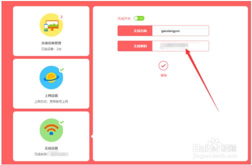win10电脑如何查看已连接的WiFi密码