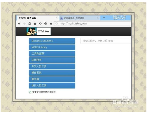 MSDN我告诉你：MSDN我告诉你官网怎么样？3.png