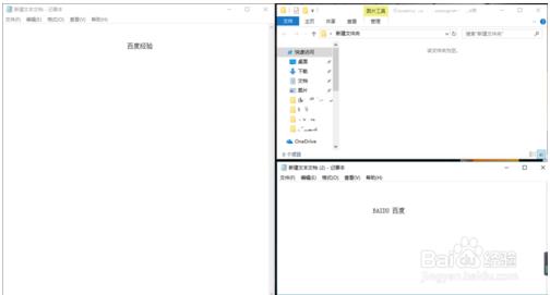 win10系统多任务分屏方法