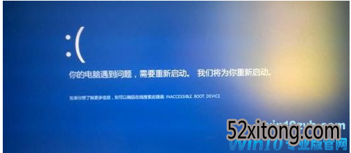 解决win10系统蓝屏重启的问题