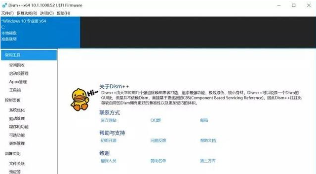 Win10全家桶的彻底清理的方法