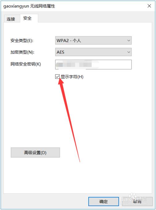 win10电脑如何查看已连接的WiFi密码