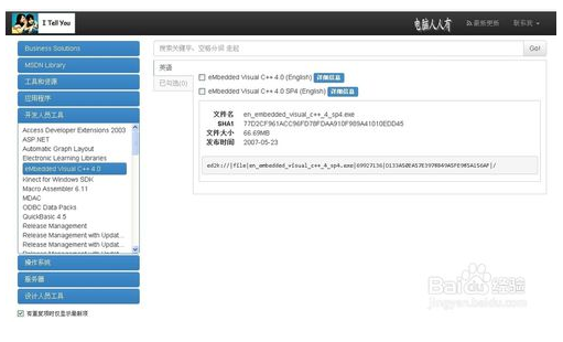 MSDN我告诉你：MSDN我告诉你官网怎么样？7.png