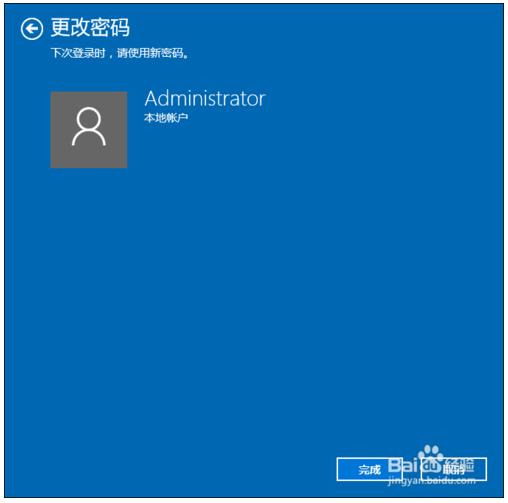 win10系统如何设置开机密码