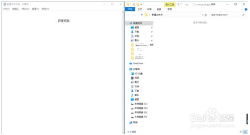 win10系统多任务分屏方法