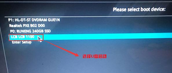 华硕灵耀s2代s5300un安装Win10系统图文教程
