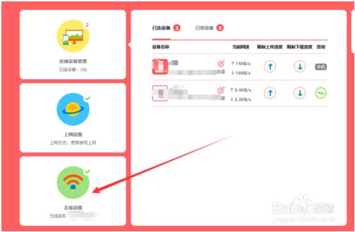 win10电脑如何查看已连接的WiFi密码