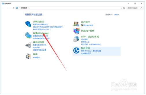 win10电脑如何查看已连接的WiFi密码