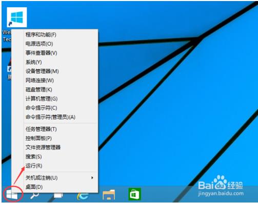 win10取消开机登陆密码的方法
