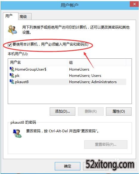 win10系统取消开机时候的登陆密码的详细方法