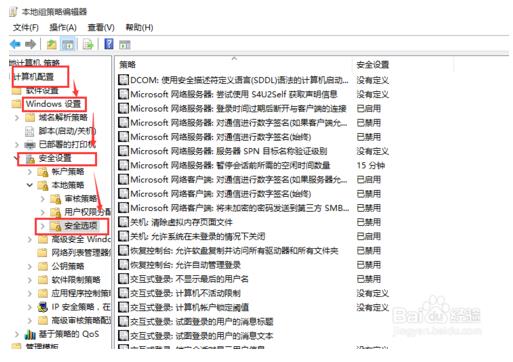 获取电脑的管理员权限的方法