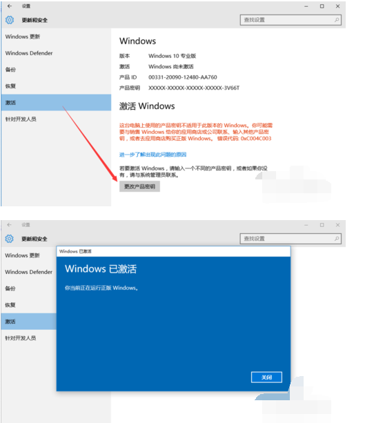 9月最新win10永久激活密钥(附带WIN10激活教程)
