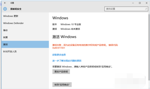 9月最新win10永久激活密钥(附带WIN10激活教程)