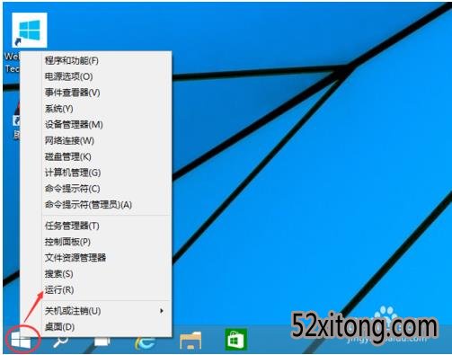win10系统取消开机时候的登陆密码的详细方法