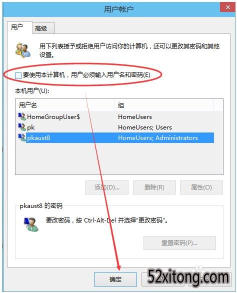 win10系统取消开机时候的登陆密码的详细方法