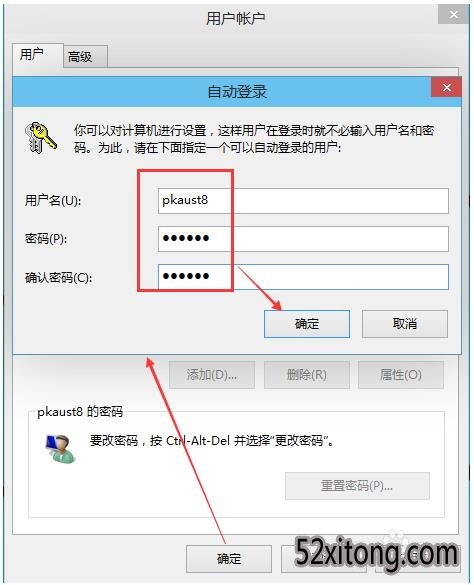 win10系统取消开机时候的登陆密码的详细方法