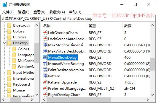 Win10专业版下级菜单显示延迟怎么办？3.png