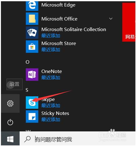 win10备份系统的方法