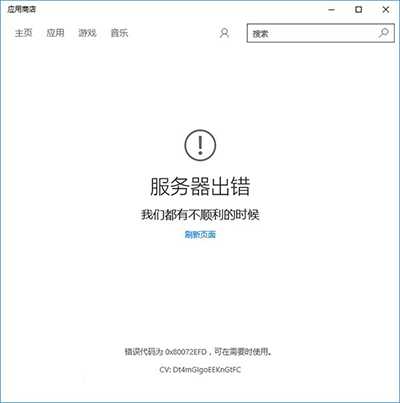 应用商店无法打开