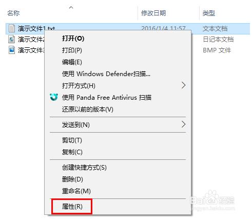 Win10加密文件的操作方法