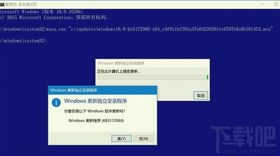 Win10系统如何安装CAB和MSU格式更新补丁？.jpg