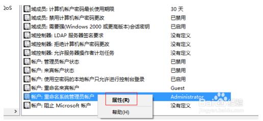 获取电脑的管理员权限的方法