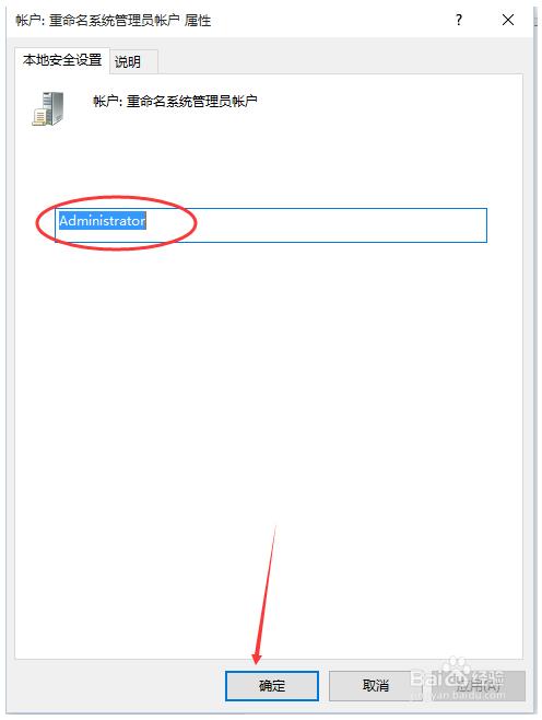 获取电脑的管理员权限的方法
