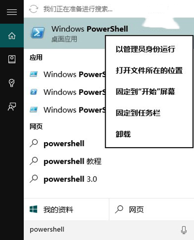 应用商店无法打开