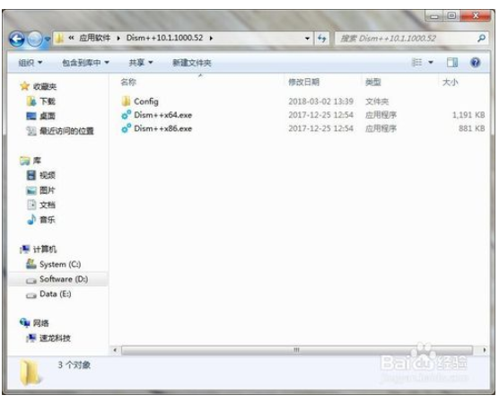 Win10系统如何使用Dism++V10.0清理WinSXS目录1.png